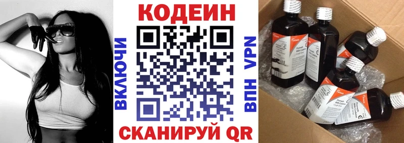 Кодеин напиток Lean (лин)  ссылка на мегу ссылка  Усть-Джегута 
