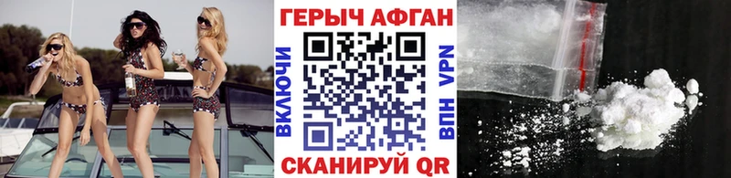 купить наркотики цена  мега как войти  ГЕРОИН афганец  Усть-Джегута 