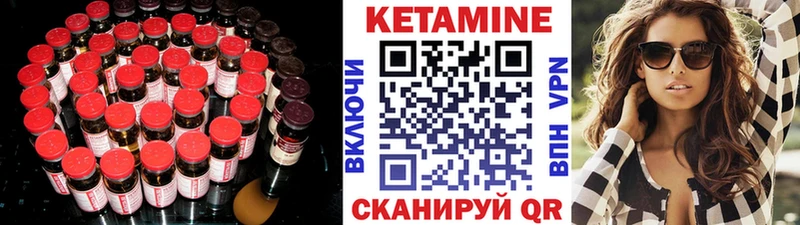 Кетамин VHQ  даркнет сайт  Усть-Джегута 