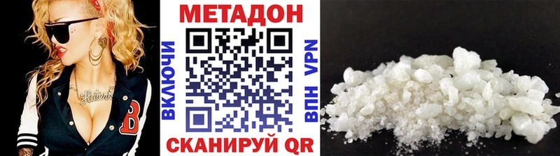 МЕТАДОН VHQ  ОМГ ОМГ как зайти  Усть-Джегута 